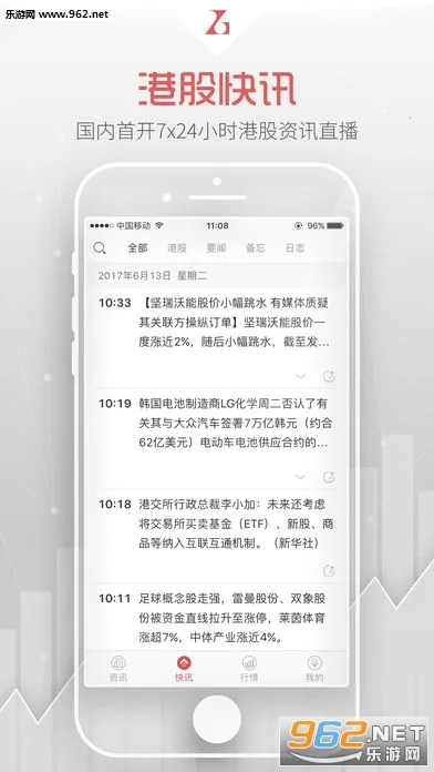 ��ͨ�ƾ�2025���ذ�װv5.4.2 ��׿���ͼ