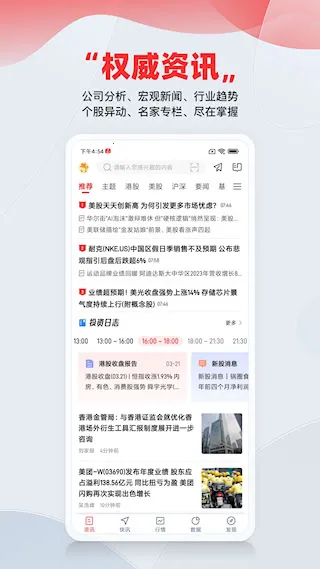 智通财经2025下载安装 智通财经2025下载安装