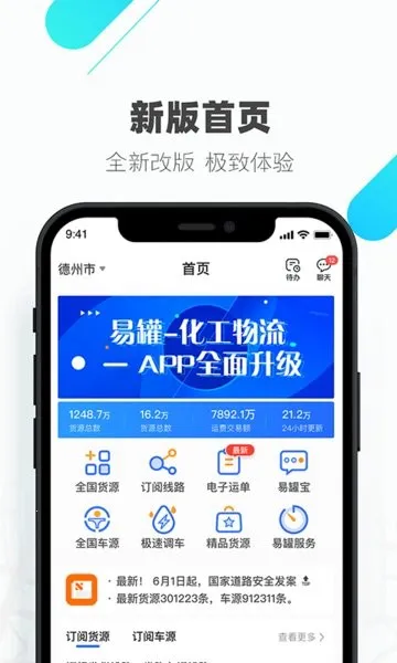 易罐2025官方正版 易罐2025官方正版