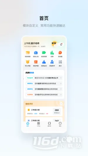 云眸普教安卓版手机版 云眸普教安卓版手机版