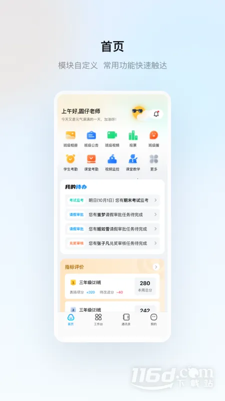 �����ս̰�׿���ֻ���v1.31.1 ��׿���ͼ