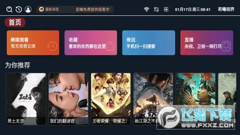 �����ӽ�(Ӱ�ӹۿ�ƽ̨)v3.4.7 ��Ѱ��ͼ