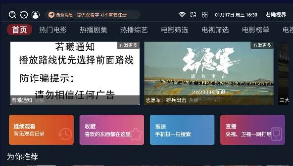 �����ӽ�(Ӱ�ӹۿ�ƽ̨)v3.4.7 ��Ѱ��ͼ