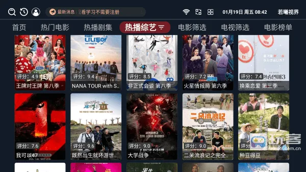 若曦视界(影视观看平台) 若曦视界(影视观看平台)