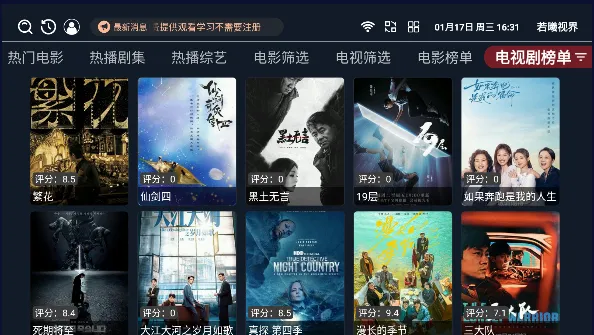 若曦视界(影视观看平台) 若曦视界(影视观看平台)