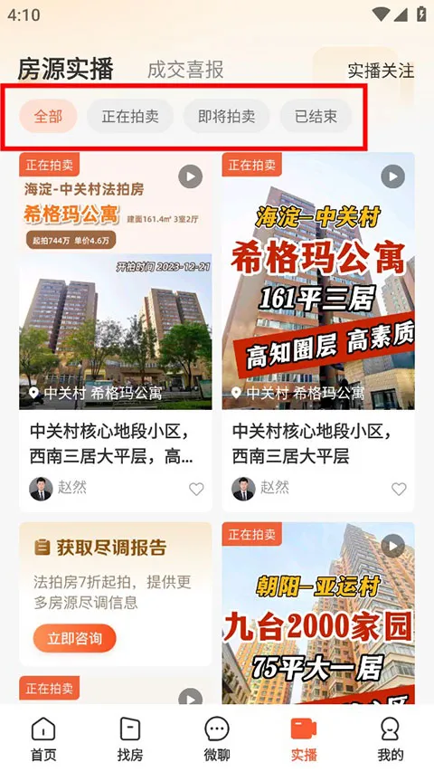 瀚海拍卖(法拍房竞拍平台) 瀚海拍卖(法拍房竞拍平台)