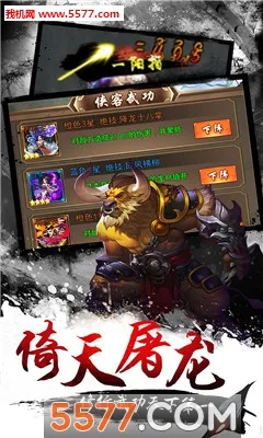 武侠小掌门2025最新版本 武侠小掌门2025最新版本