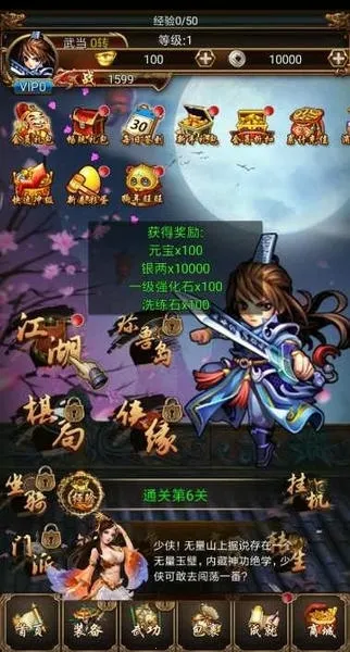 武侠小掌门2025最新版本 武侠小掌门2025最新版本