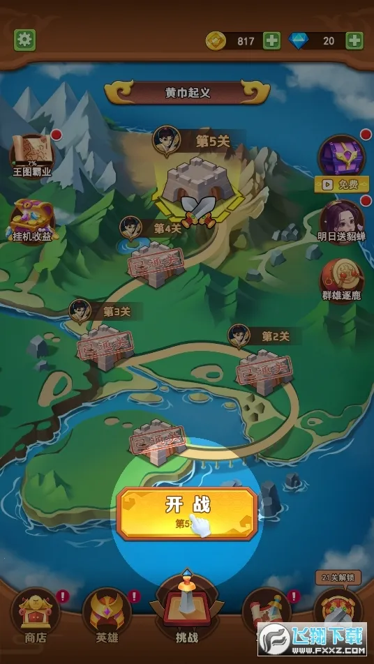 ��Ҫȥ͵��(����������Ϸ)v1.2.30 ��Ѱ��ͼ