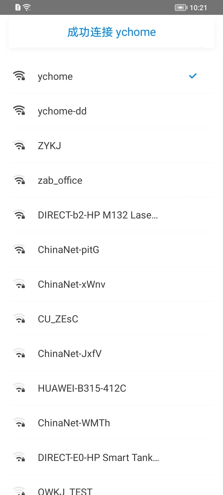 万能钥匙2025下载安装 万能钥匙2025下载安装