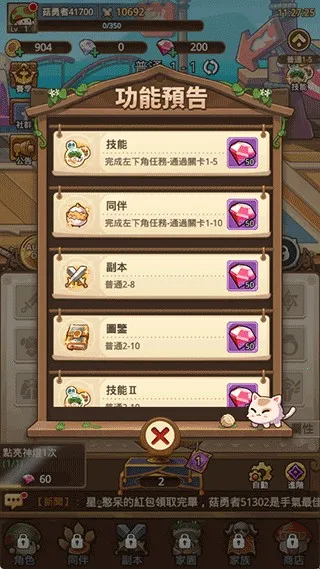 菇勇者传说(蘑菇冒险游戏) 菇勇者传说(蘑菇冒险游戏)