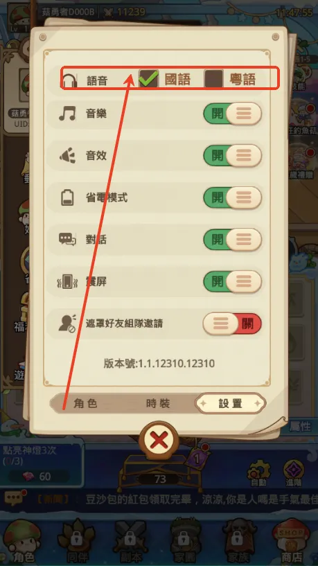 菇勇者传说(蘑菇冒险游戏) 菇勇者传说(蘑菇冒险游戏)