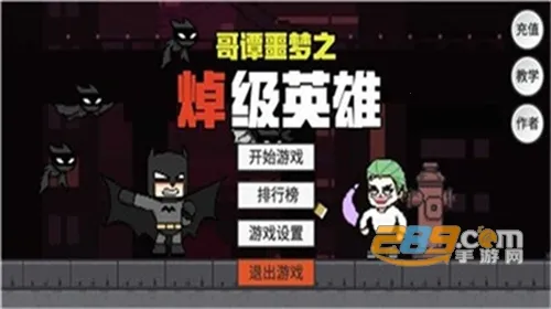 ��̷ج��֮�̼�Ӣ��2025�ٷ����°汾v1.0 ��Ѱ��ͼ