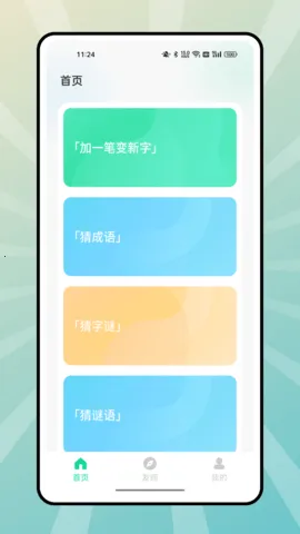 �����Զ�(���ֽ�����Ϸ)v1.0.1 ��Ѱ��ͼ