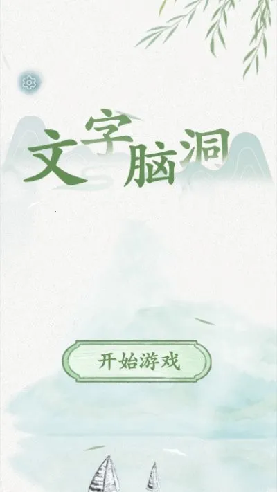 �����Զ�(���ֽ�����Ϸ)v1.0.1 ��Ѱ��ͼ