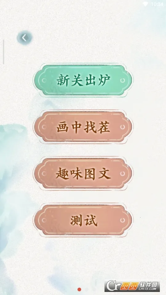 �����Զ�(���ֽ�����Ϸ)v1.0.1 ��Ѱ��ͼ