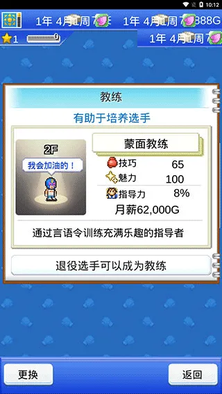 风云拳击物语安卓版手机版 风云拳击物语安卓版手机版