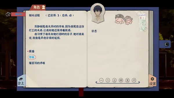 ��ĺ����(У԰�����Ϸ)