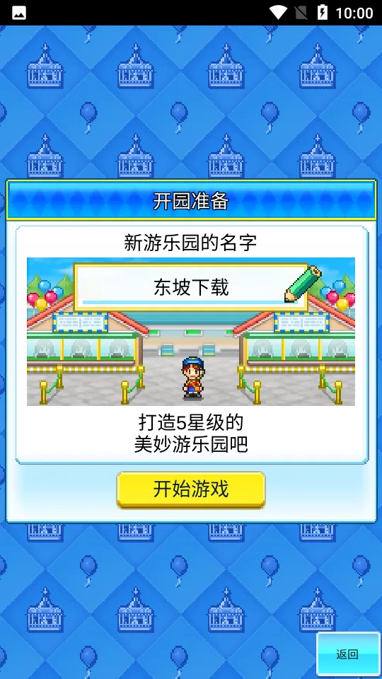 ����԰�����������ֻ���v1.3.6 ��׿���ͼ