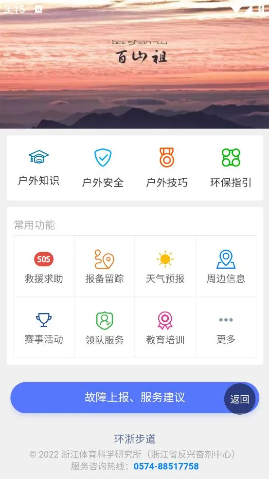 ���㲽��2025�ٷ����°汾v2.2.23 ��׿���ͼ