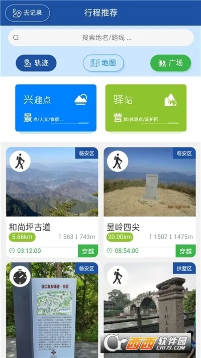 ���㲽��2025�ٷ����°汾v2.2.23 ��׿���ͼ