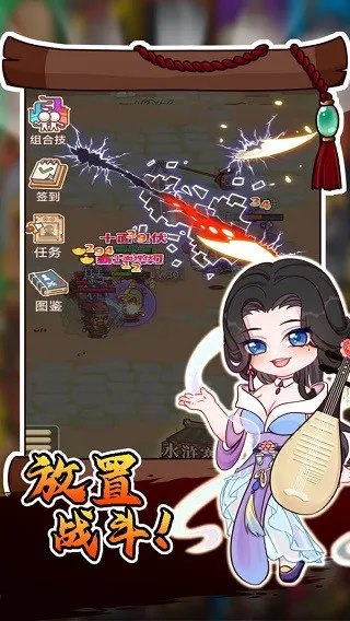 放置水浒2025最新版本 放置水浒2025最新版本