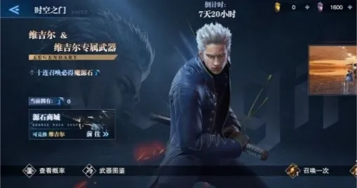 鬼泣巅峰之战(动作冒险游戏) 鬼泣巅峰之战(动作冒险游戏)