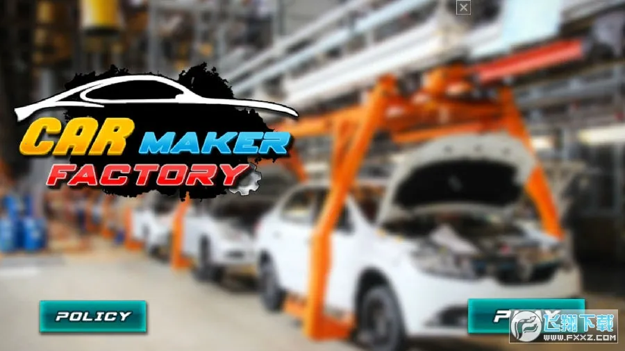 汽车工厂模拟器2025官方正版 汽车工厂模拟器2025官方正版