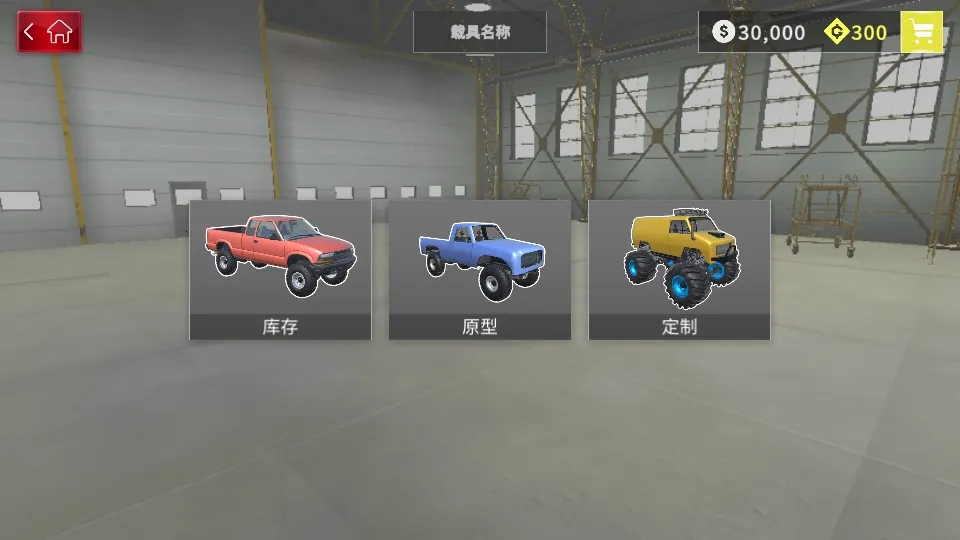 Ť��ԽҰ(ԽҰ��ʻ��Ϸ)v1.0.5 ��Ѱ��ͼ