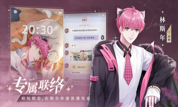 è֮��Լ��2025���ذ�װv1.0.0 �ֻ����ͼ