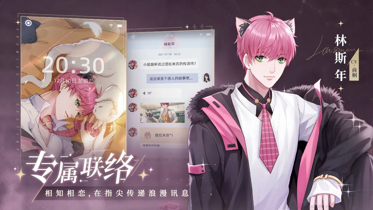 è֮��Լ��2025���ذ�װv1.0.0 �ֻ����ͼ