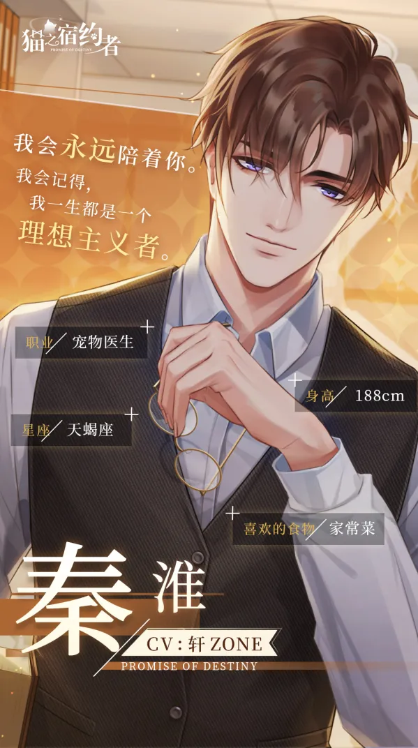 猫之宿约者2025下载安装 猫之宿约者2025下载安装