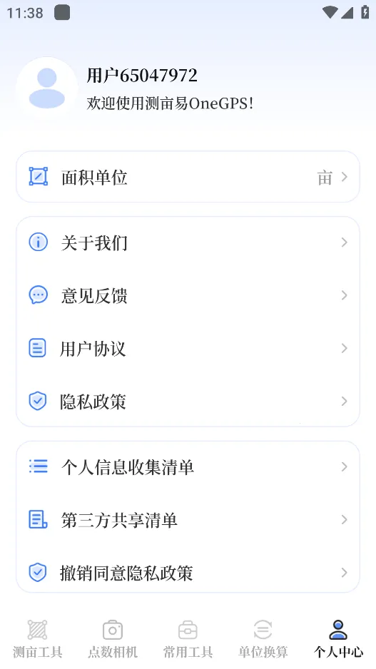 ��Ķ��OneGPS(�๦�ܲ�������)v3.1.0 �ٷ������ͼ