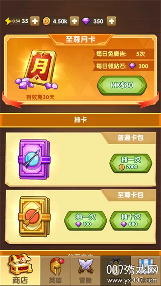 ���ػ���Ӣ�ۼ���2025���ذ�װv1.0 �ֻ����ͼ