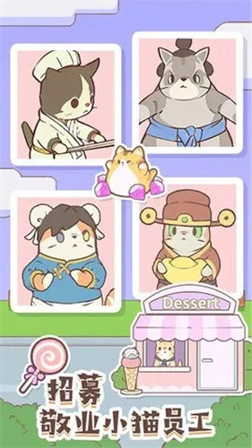 è����ʳ��(è�侭Ӫ��Ϸ)v1.04 ��Ѱ��ͼ