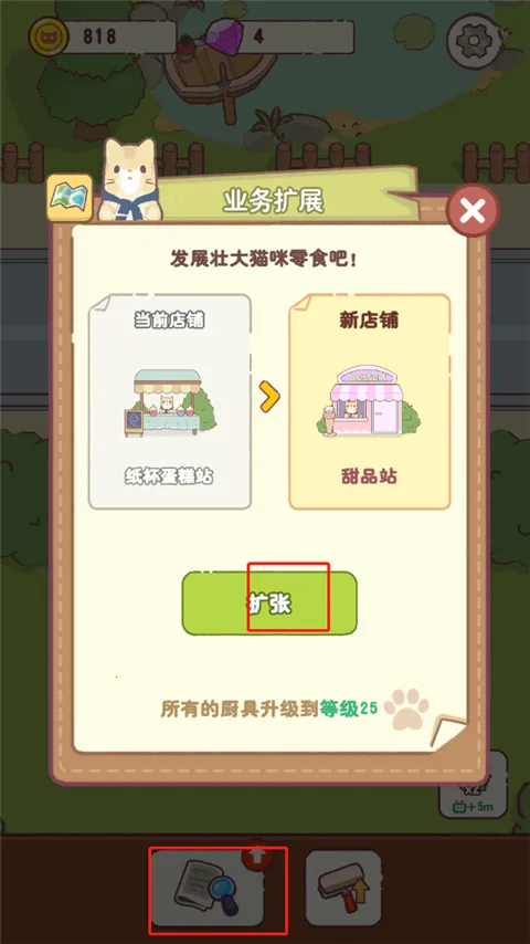 猫咪零食吧(猫咪经营游戏) 猫咪零食吧(猫咪经营游戏)