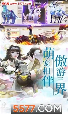 荣耀仙侠最新手机版 荣耀仙侠最新手机版