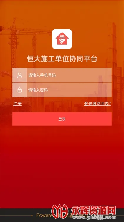 ���ʩ����λЭͬ2025���ذ�װv3.6.0 �ٷ������ͼ