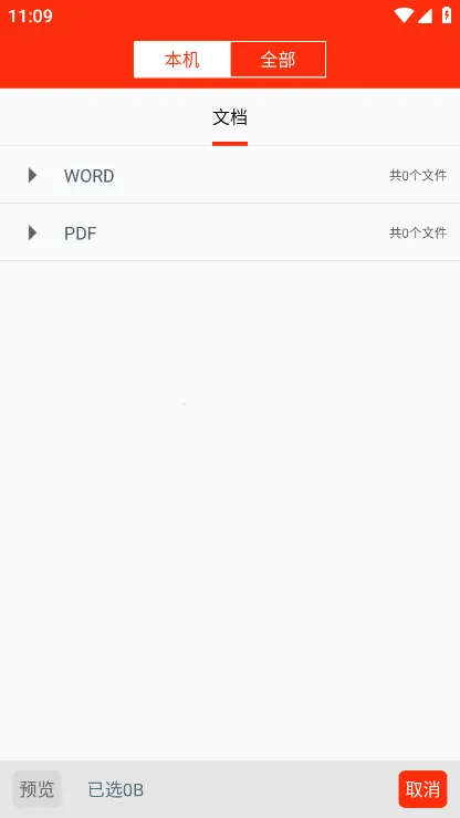 ���ʩ����λЭͬ2025���ذ�װv3.6.0 �ٷ������ͼ