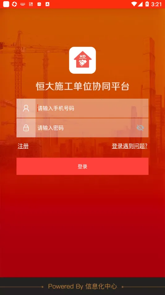 ���ʩ����λЭͬ2025���ذ�װv3.6.0 �ٷ������ͼ