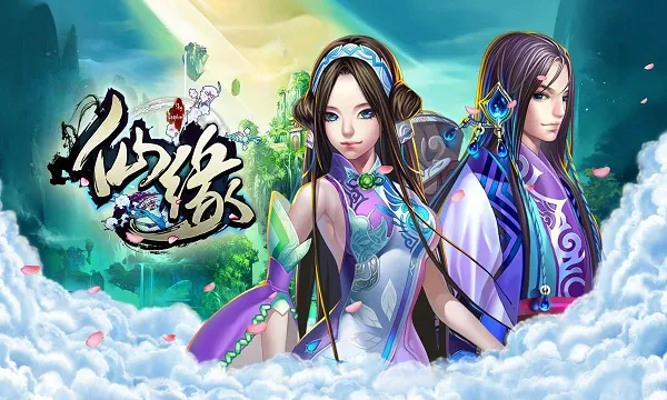 仙缘安卓版手机版 仙缘安卓版手机版