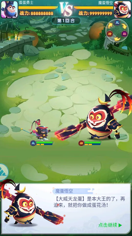 蛋国旋风(三国题材冒险手游) 蛋国旋风(三国题材冒险手游)