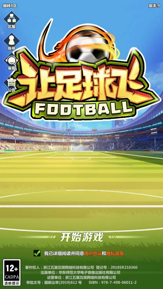 �������(����Ӫ��Ϸ)v1.2.0 ��Ѱ��ͼ