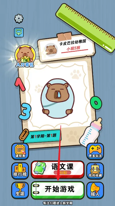 我就要消除(消除类游戏) 我就要消除(消除类游戏)