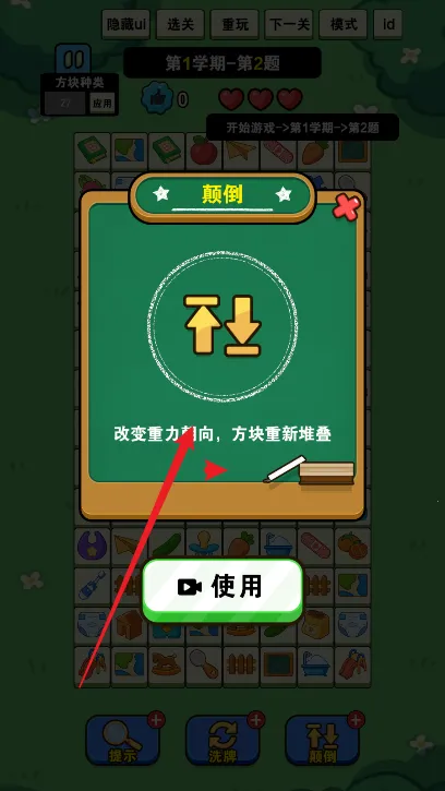 我就要消除(消除类游戏) 我就要消除(消除类游戏)