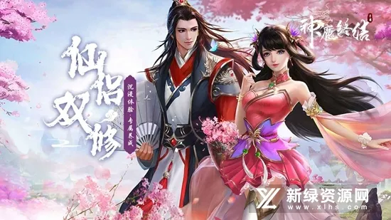 神魔终结(仙侠传奇游戏) 神魔终结(仙侠传奇游戏)