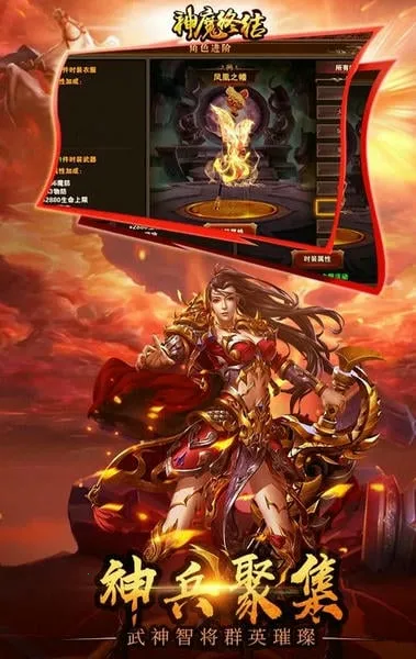 神魔终结(仙侠传奇游戏) 神魔终结(仙侠传奇游戏)