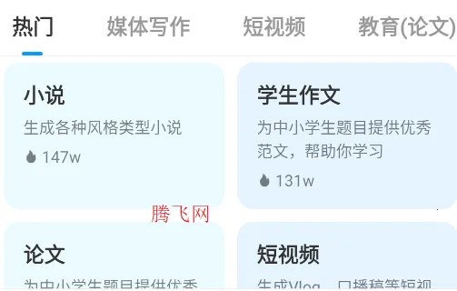 写作专家(写作创作工具) 写作专家(写作创作工具)