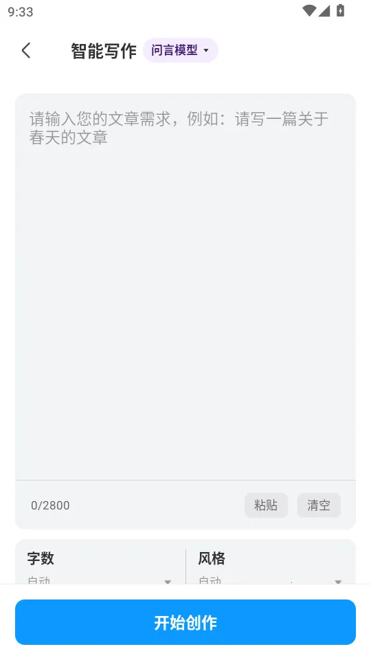 д��ר��(д����������)v1.0.22 �ٷ������ͼ