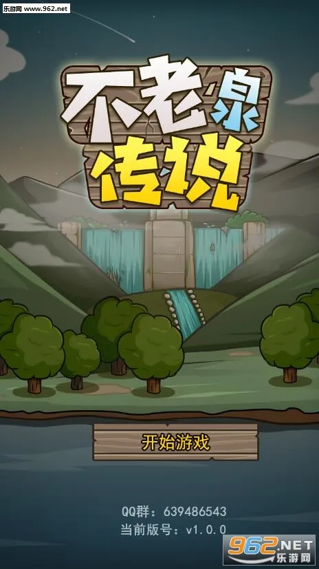 ����Ȫ��˵(ð��������Ϸ)v1.1.5 ��׿���ͼ